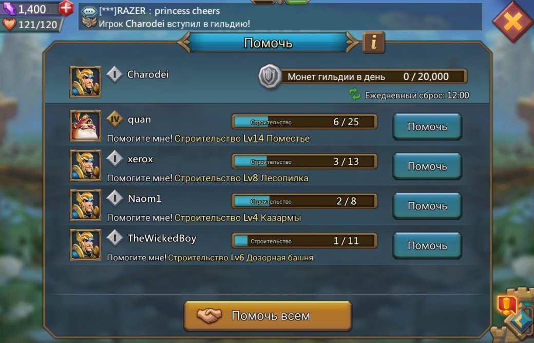 Lords Mobile — во что играть после Travian. - Изображение 6 Lords Mobile — во что играть после Travian. - Изображение 6