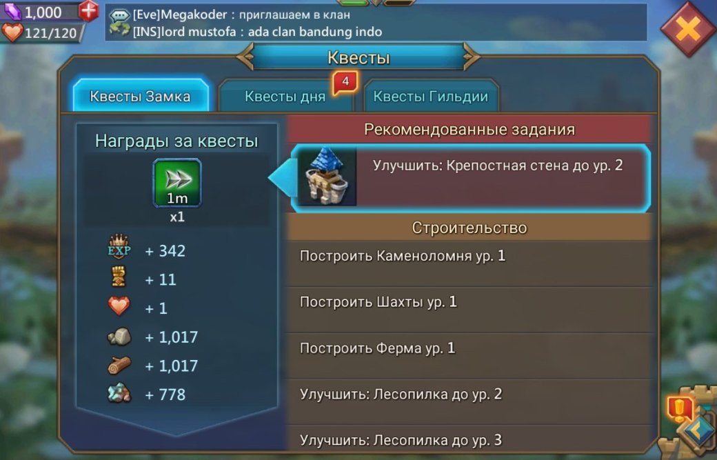 Lords Mobile — во что играть после Travian. - Изображение 8 Lords Mobile — во что играть после Travian. - Изображение 8