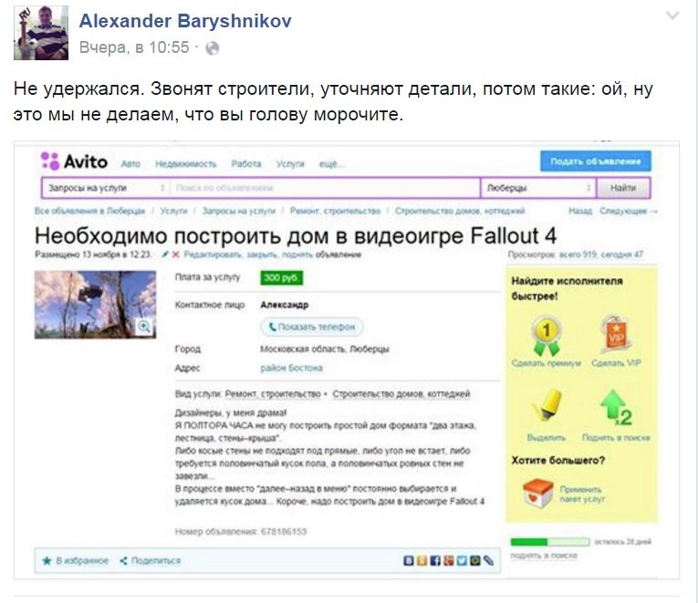 Алло! Это вам дом в Fallout построить? - Изображение 2 Алло! Это вам дом в Fallout построить? - Изображение 2