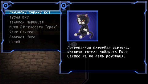 Corpse Party Blood Covered: Страх во плоти. - Изображение 4 Corpse Party Blood Covered: Страх во плоти. - Изображение 4