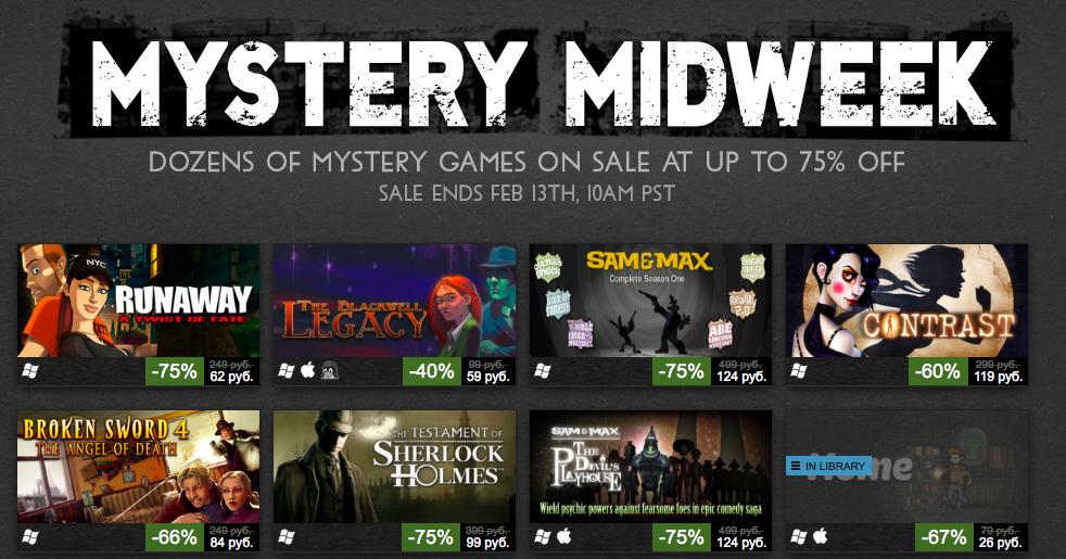 В Steam началась распродажа «таинственных» игр - Изображение 1 В Steam началась распродажа «таинственных» игр - Изображение 1