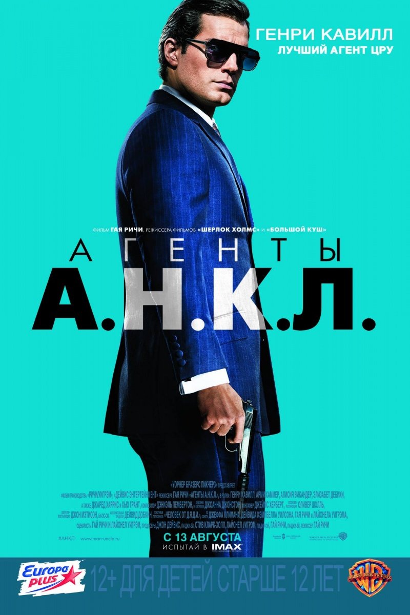 Рецензия на «Агентов А.Н.К.Л.» - Изображение 14 Рецензия на «Агентов А.Н.К.Л.» - Изображение 14