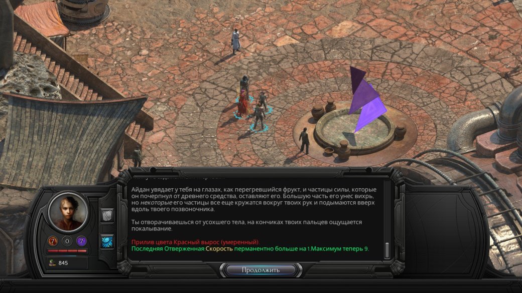 Torment: Tides of Numenera. Путеводитель по Утесам Сагуса. - Изображение 25 Torment: Tides of Numenera. Путеводитель по Утесам Сагуса. - Изображение 25