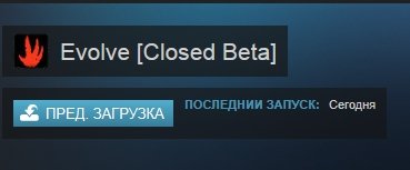 Evolve снова запускает бета тест. - Изображение 2 Evolve снова запускает бета тест. - Изображение 2