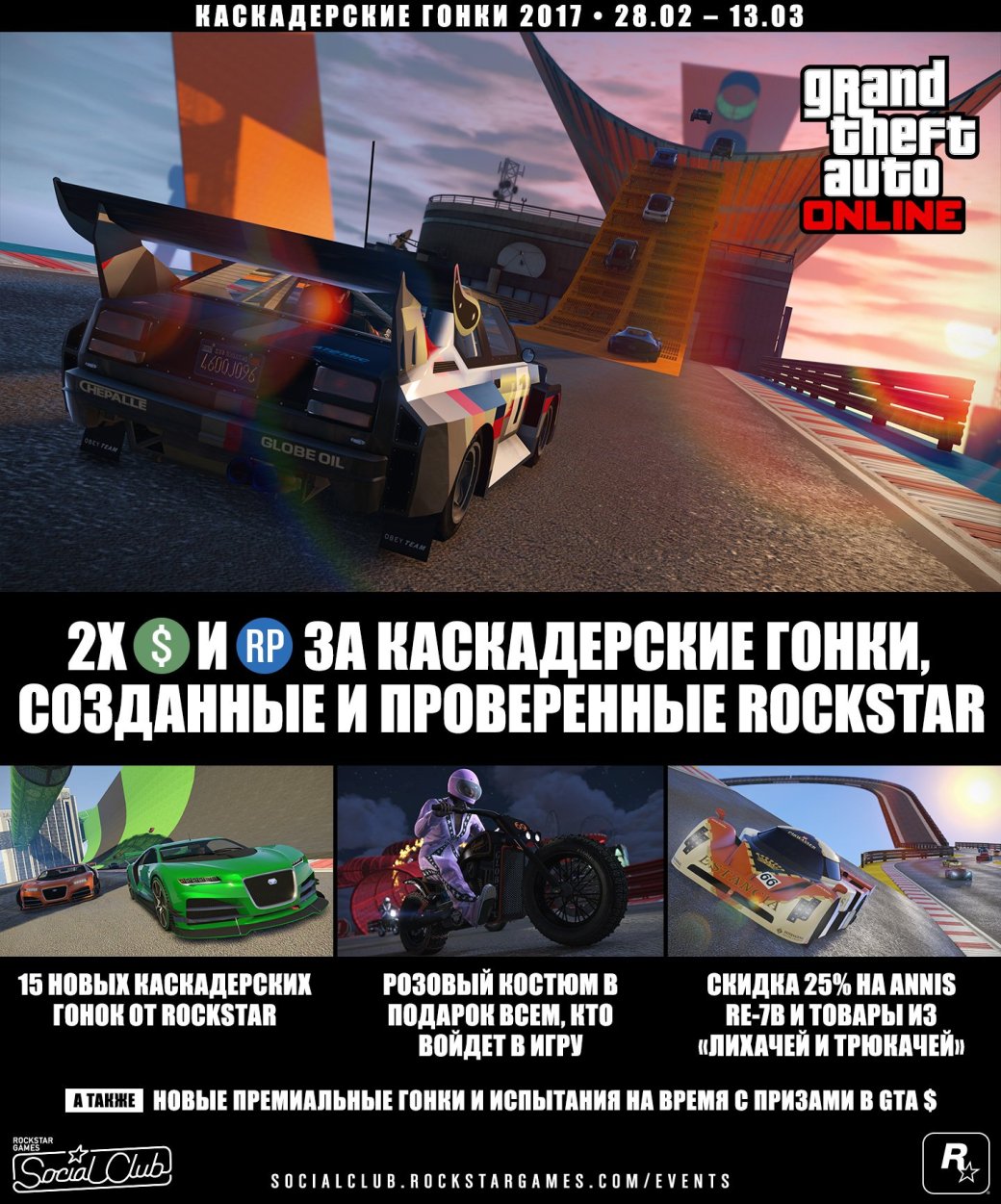 Вышло бесплатное обновление для GTA Online с 15 новыми гонками - Изображение 1 Вышло бесплатное обновление для GTA Online с 15 новыми гонками - Изображение 1