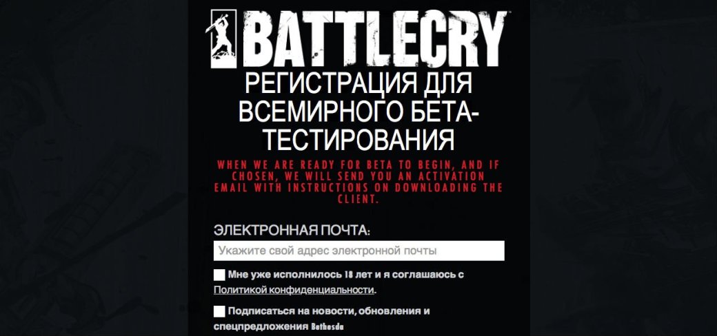 BattleCry: скоро начнется открытое бета-тестирование - Изображение 1 BattleCry: скоро начнется открытое бета-тестирование - Изображение 1