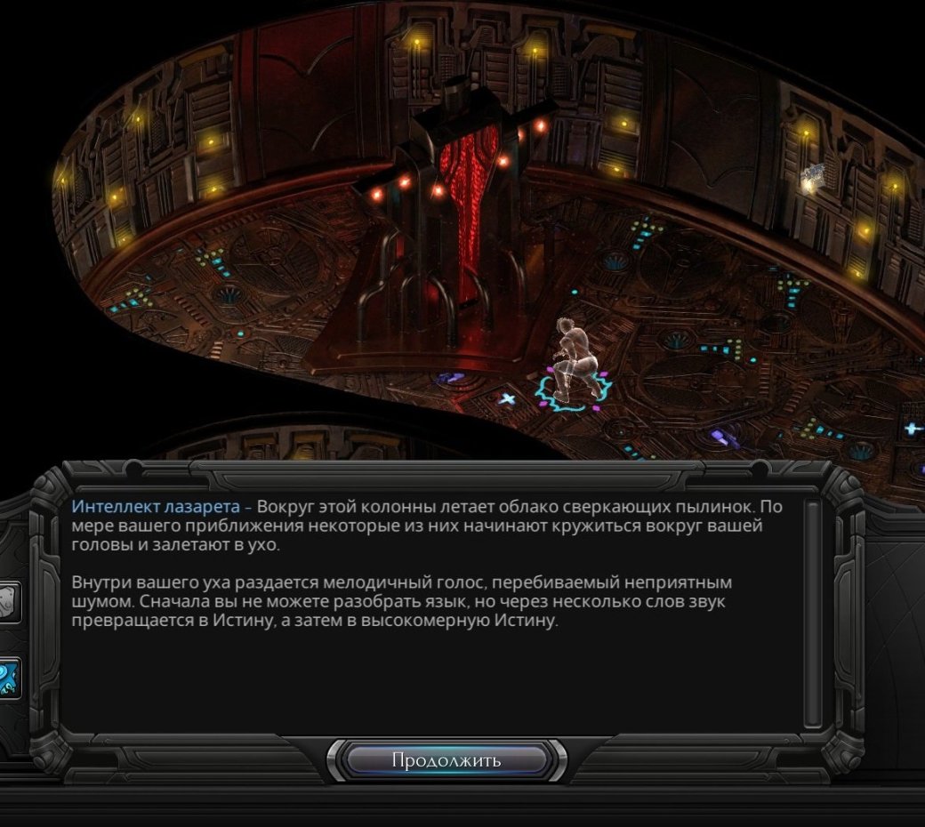 20 часов с Torment: Tides of Numenera - Изображение 5 20 часов с Torment: Tides of Numenera - Изображение 5