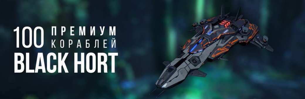 Планы на будущее Star Conflict и викторина - Изображение 14 Планы на будущее Star Conflict и викторина - Изображение 14