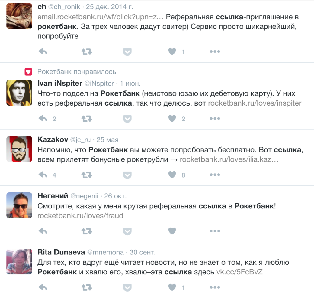 Хочу оформить карту «Рокетбанка», но боюсь. Стоит ли?. - Изображение 13 Хочу оформить карту «Рокетбанка», но боюсь. Стоит ли?. - Изображение 13