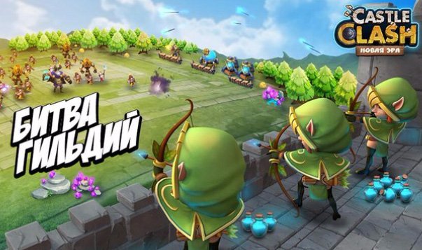 В Castle Clash добавят полноценное гильдейское PvP. - Изображение 1 В Castle Clash добавят полноценное гильдейское PvP. - Изображение 1