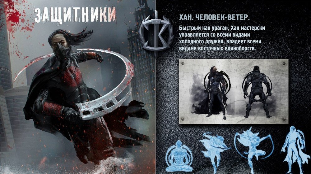 «Защитники»: почему нельзя игнорировать российский ответ «Мстителям» - Изображение 4 «Защитники»: почему нельзя игнорировать российский ответ «Мстителям» - Изображение 4