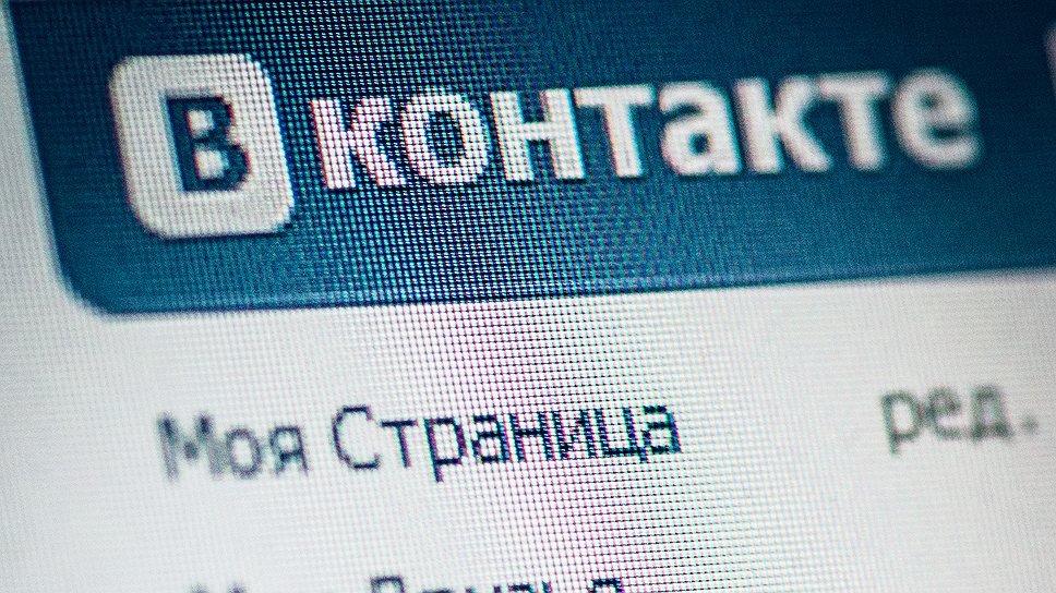 100 миллионов аккаунтов «ВКонтакте» пали жертвой взлома - Изображение 1 100 миллионов аккаунтов «ВКонтакте» пали жертвой взлома - Изображение 1