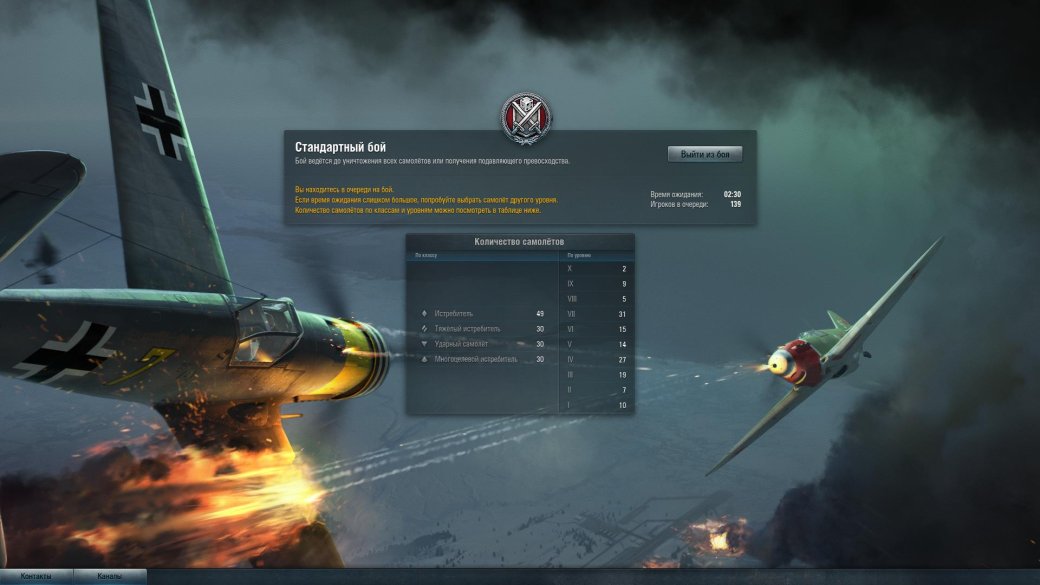 7 причин провала World of Warplanes. - Изображение 7 7 причин провала World of Warplanes. - Изображение 7
