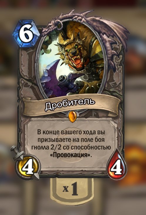 В Hearthstone можно будет играть на русском языке - Изображение 1 В Hearthstone можно будет играть на русском языке - Изображение 1