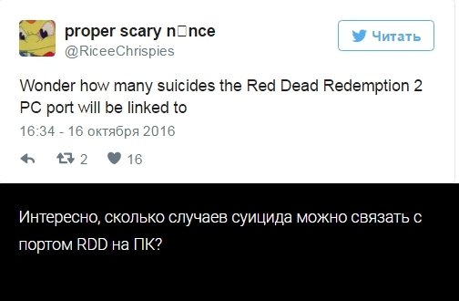 Как интернет высмеял тизер Rockstar - Изображение 8 Как интернет высмеял тизер Rockstar - Изображение 8