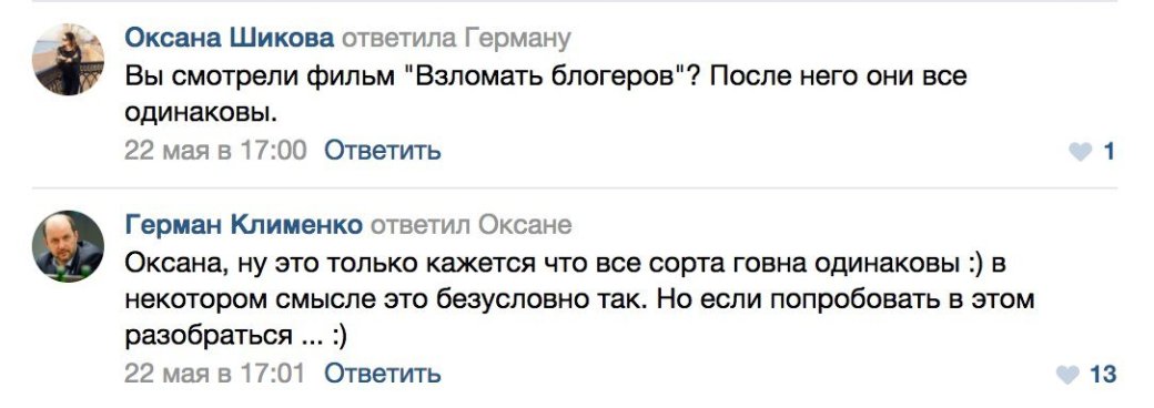Саша Спилберг внезапно наехала на советника президента по Интернету. - Изображение 3 Саша Спилберг внезапно наехала на советника президента по Интернету. - Изображение 3