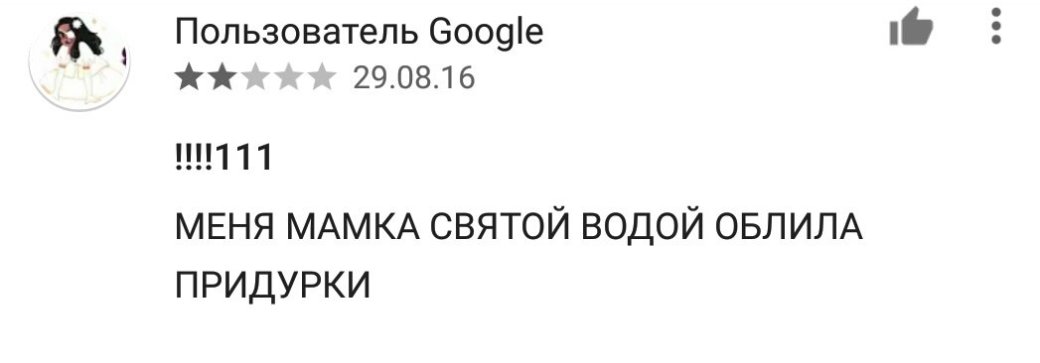 Гетто Google Play. Как выглядят игры про Путина, гомункулов и Ивангая - Изображение 11 Гетто Google Play. Как выглядят игры про Путина, гомункулов и Ивангая - Изображение 11