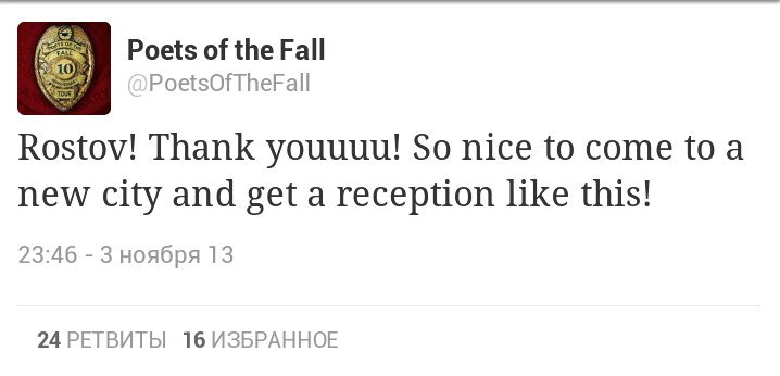 Poets of the Fall: Отчет о ростовском концерте.. - Изображение 32 Poets of the Fall: Отчет о ростовском концерте.. - Изображение 32