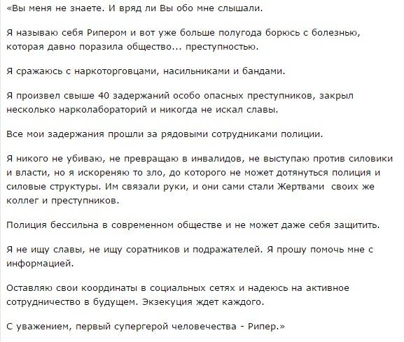 В подмосковных Химках объявился настоящий Бэтмен - Изображение 2 В подмосковных Химках объявился настоящий Бэтмен - Изображение 2