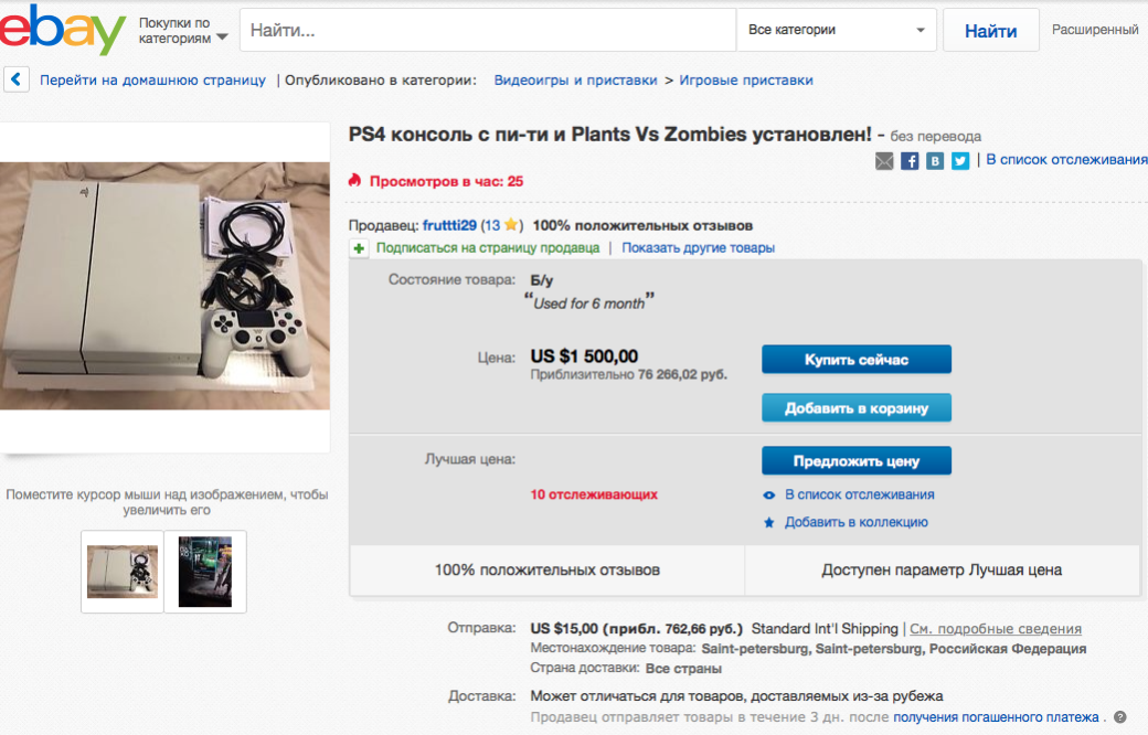 PS4 с установленным хоррор-демо P.T. идут по 244 тыс рублей на eBay. - Изображение 2 PS4 с установленным хоррор-демо P.T. идут по 244 тыс рублей на eBay. - Изображение 2