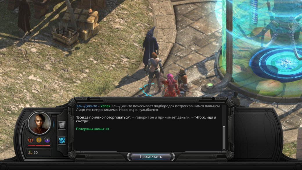 Torment: Tides of Numenera. Путеводитель по Утесам Сагуса. - Изображение 3 Torment: Tides of Numenera. Путеводитель по Утесам Сагуса. - Изображение 3