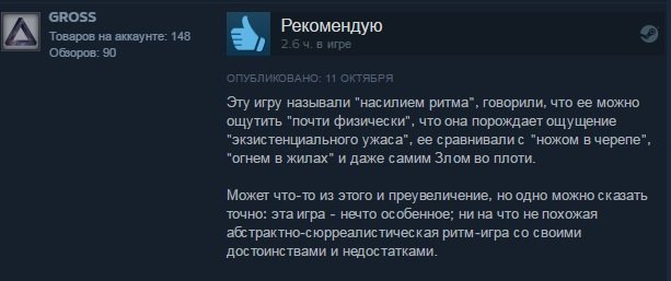 Игра про стального жука в гиперпространстве Thumper стала хитом - Изображение 4 Игра про стального жука в гиперпространстве Thumper стала хитом - Изображение 4