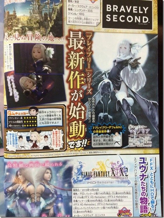 Square Enix выпустит продолжение Bravely Default - Изображение 1 Square Enix выпустит продолжение Bravely Default - Изображение 1