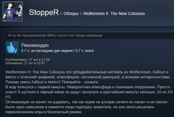 «Гениальная игра»: первые отзывы игроков на Wolfenstein 2: The New Colossus в Steam. - Изображение 5