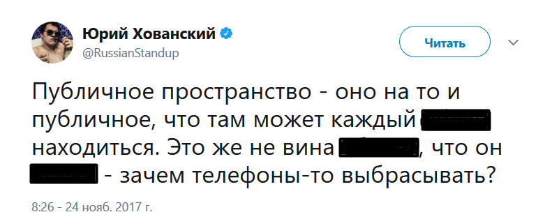 Джарахов пошел по стопам Дурова? Блогер отнял и выкинул телефон фана!. - Изображение 7