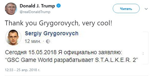 Как интернет отреагировал на анонс S.T.A.L.K.E.R 2 — мемы, слезы радости, недоверие и чики-брики. - Изображение 2 Как интернет отреагировал на анонс S.T.A.L.K.E.R 2 — мемы, слезы радости, недоверие и чики-брики. - Изображение 2