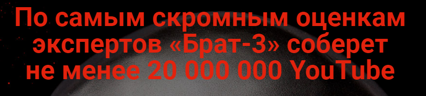 Барецкий начал продавать роли в «Брате 3». Пара миллионов за попадание в кадр с Шурыгиной!