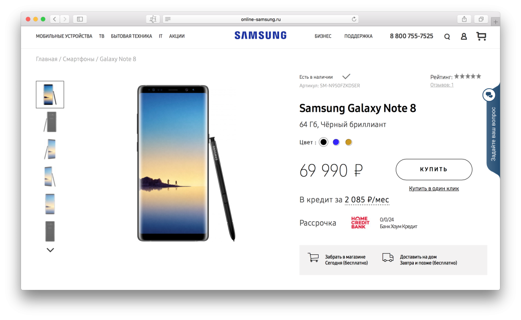Обзоры Samsung Galaxy Note8: «О провале Note 7 можно забыть». - Изображение 8