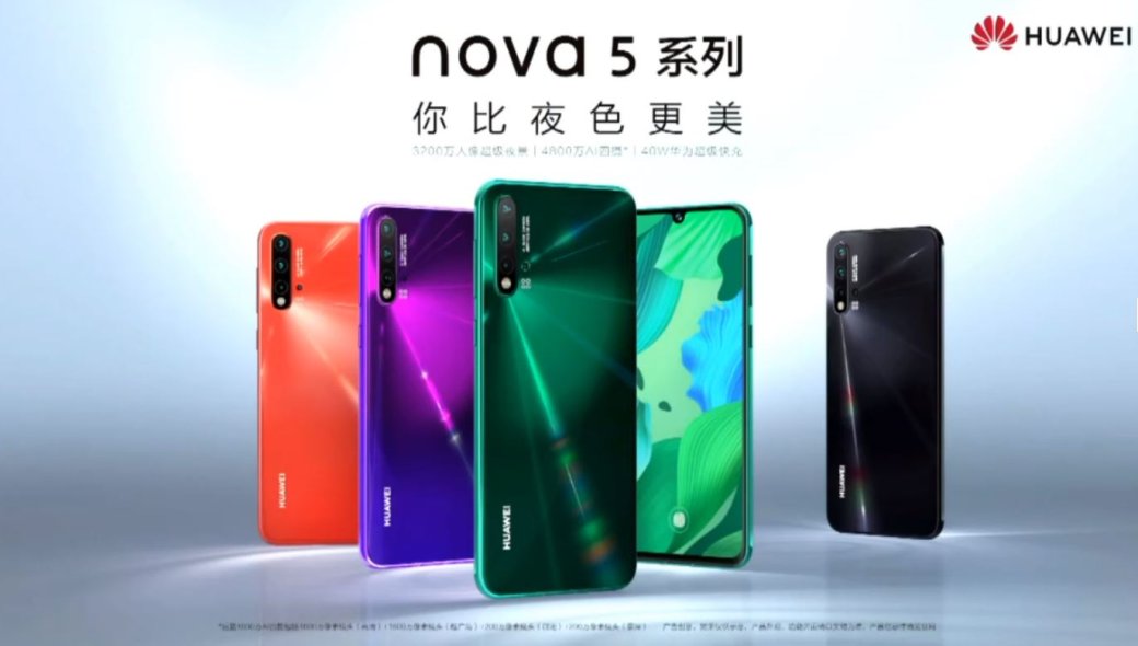 Huawei представила Nova 5, Nova 5 Pro и Nova 5i: трио пятикамерных новинок | SE7EN.ws - Изображение 2