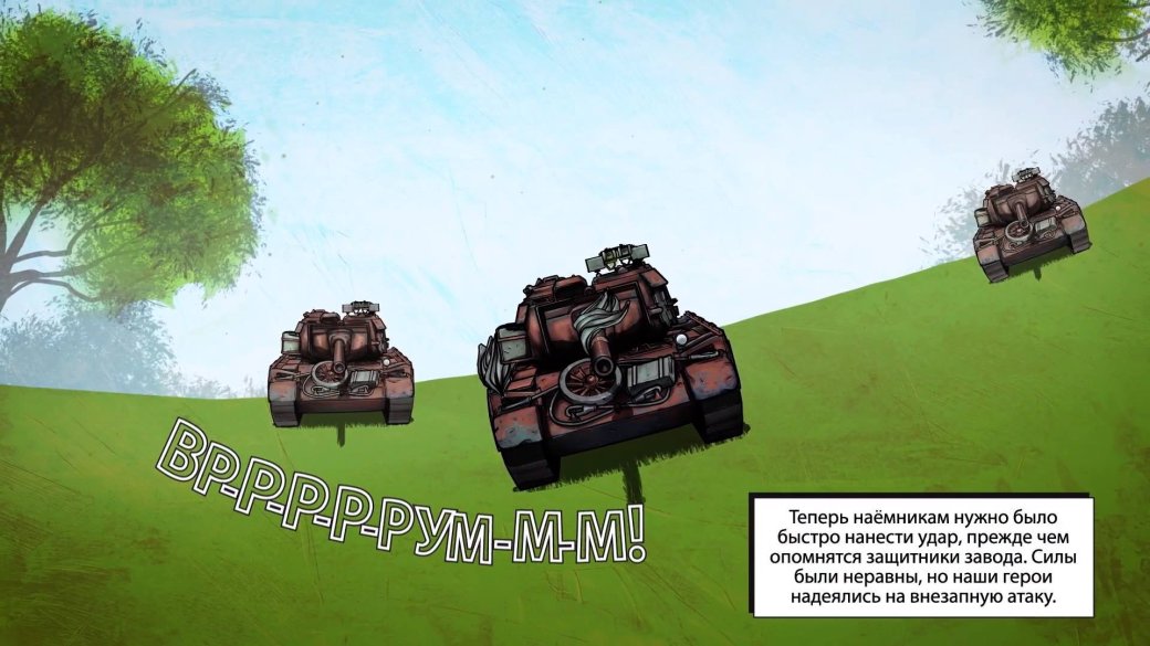 Разбираем World of Tanks Mercenaries. - Изображение 8 Разбираем World of Tanks Mercenaries. - Изображение 8