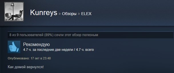 «Как домой вернулся»: первые отзывы игроков на Elex в Steam. - Изображение 17