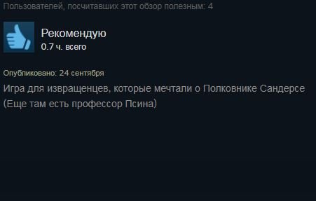 «Любишь курочку?»: отзывы в Steam активно нахваливают симулятор свиданий про KFC | - Изображение 4